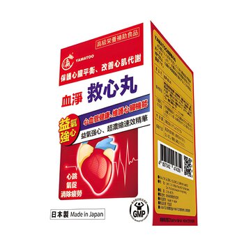 Yamatoo Xuejing Jiuxin Pills - 30 capsules